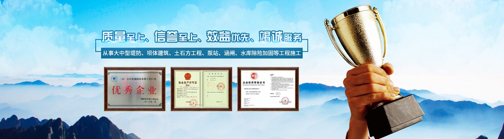 岳陽(yáng)市君山水利建設(shè)有限公司_岳陽(yáng)水利工程|壩體建筑|土石方工程|泵站